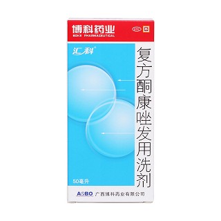 复方酮康唑发用洗剂价格