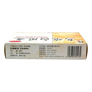 乌鸡白凤丸(6g*10袋)