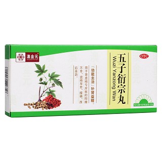 五子衍宗丸(澳金元)