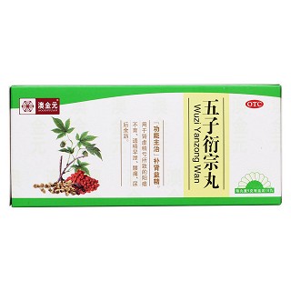 五子衍宗丸价格