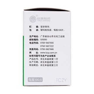 西咪替丁片(特一)