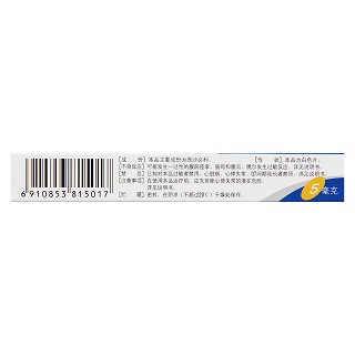 西沙必利片(5mg*10片/盒)