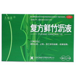 复方鲜竹沥液价格
