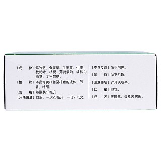 复方鲜竹沥液(天施康)