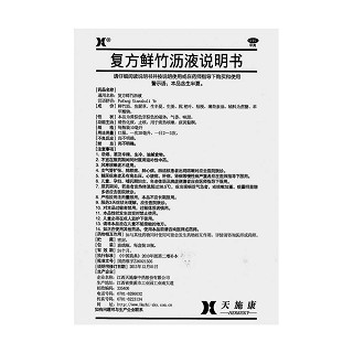 复方鲜竹沥液功效作用厂家