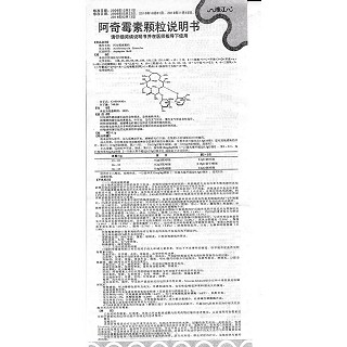 阿奇霉素颗粒功效作用厂家