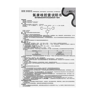 氟康唑胶囊功效作用厂家