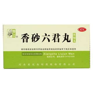 香砂六君丸价格