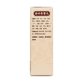 香砂养胃丸功效作用厂家