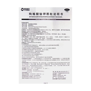 枸橼酸铋钾颗粒功效作用厂家