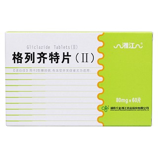 格列齐特片(Ⅱ)价格