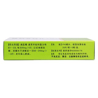 格列齐特片(Ⅱ)(湘江)