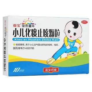 小儿化痰止咳颗粒