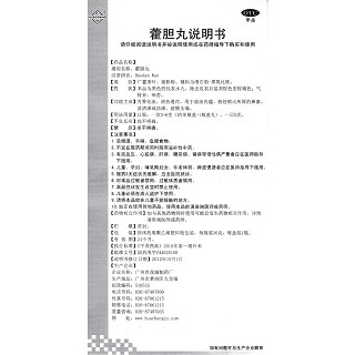 藿胆丸功效作用厂家