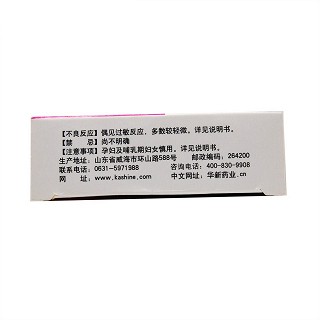 硝酸咪康唑阴道用软胶囊(伊贝尔)