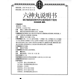 六神丸功效作用厂家