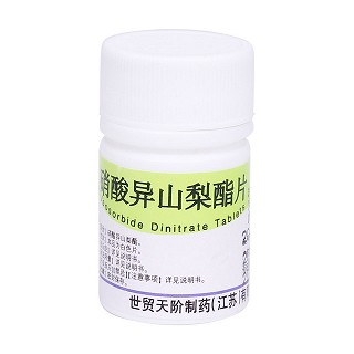 硝酸异山梨酯片价格
