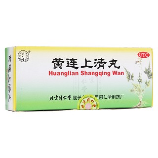 黄连上清丸(同仁堂)