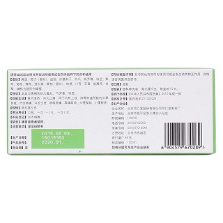 黄连上清丸(同仁堂)