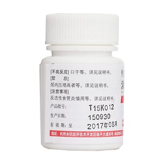 消旋山莨菪碱片价格