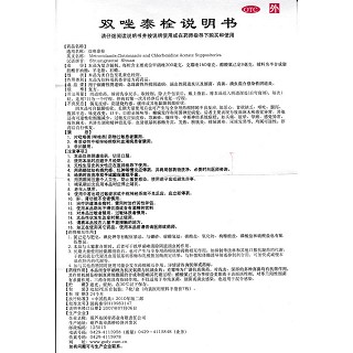 双唑泰栓（国缔）(7枚)
