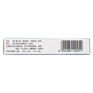 消炎片(12s*2板)