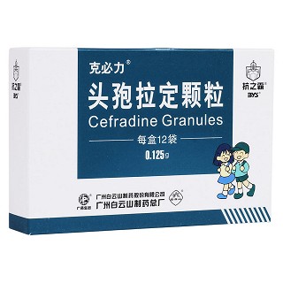 头孢拉定颗粒(克必力)