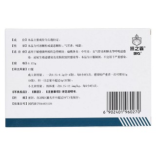 头孢拉定颗粒(克必力)
