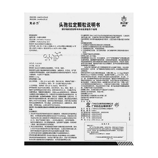 头孢拉定颗粒(0.125g*12袋)