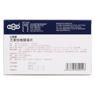 兰索拉唑肠溶片(兰悉多)