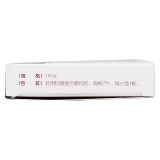 兰索拉唑肠溶片(15mg*7片/盒)