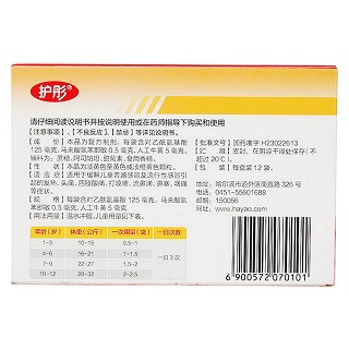 小儿氨酚黄那敏颗粒价格