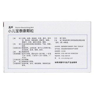 小儿宝泰康颗粒(健民集团)