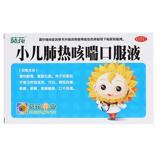 小儿肺热咳喘口服液价格