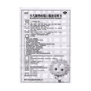 小儿肺热咳喘口服液功效作用厂家
