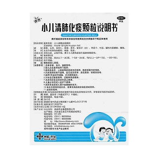 小儿清肺化痰颗粒功效作用厂家