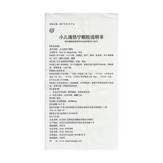 小儿清热宁颗粒(4g*10袋)