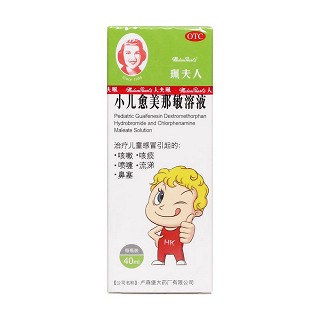小儿愈美那敏溶液价格