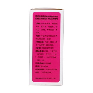 小儿止咳糖浆(南国)