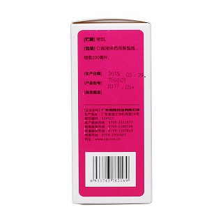 小儿止咳糖浆(100ml)