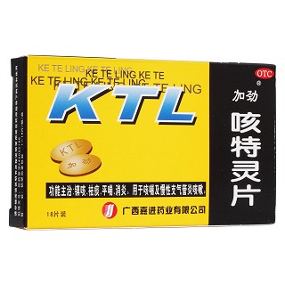 咳特灵片(加劲)
