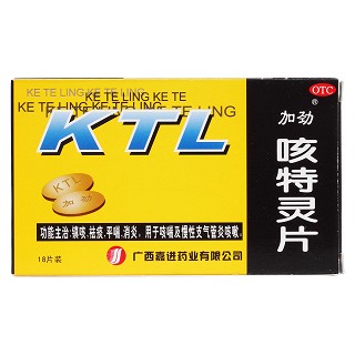 咳特灵片价格