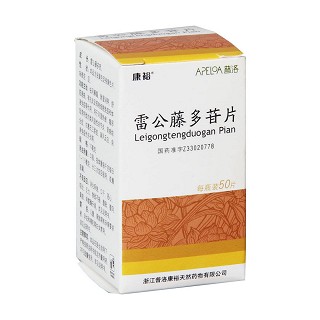 雷公藤多苷片(康裕)