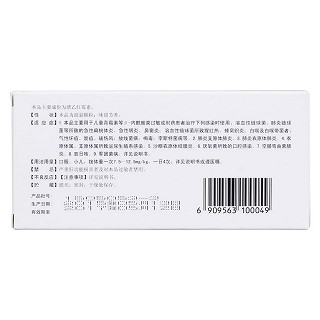 琥乙红霉素颗粒(利君沙)