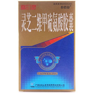 灵芝二维甲硫氨酸胶囊(高维灵)
