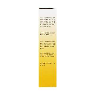 三维鱼肝油乳(儿童用)