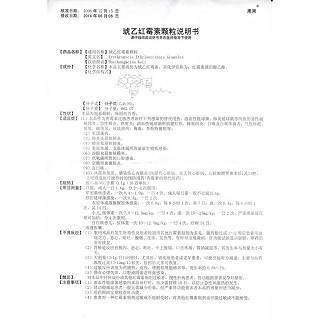琥乙红霉素颗粒功效作用厂家