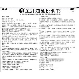 鱼肝油乳功效作用厂家