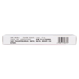 消糜栓(3g*5枚/盒)