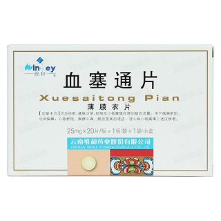 血塞通片价格